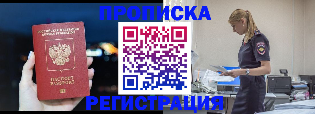 прописка от собственника в Карпинске