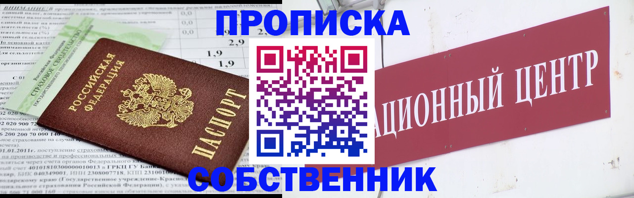 прописка для кредита в Карпинске